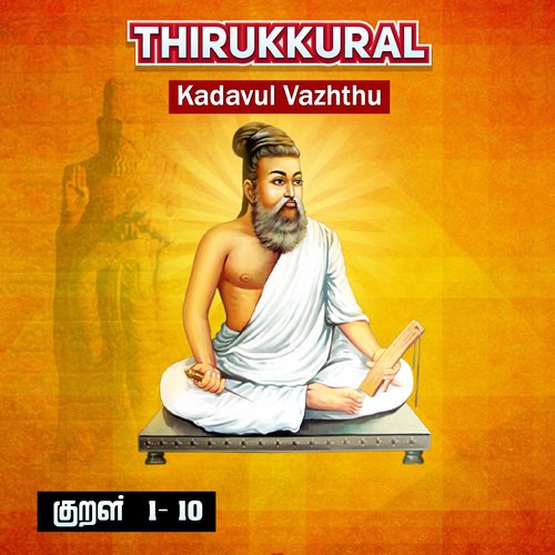 Thirukkural - Kadavul Vazhthu