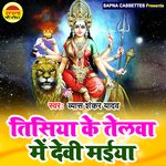 Tisiya Ke Telva Me Devi maiya (Bhojpuri)
