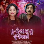 Tu Diwana Ku Mu Diwani