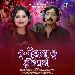 Tu Diwana Ku Mu Diwani