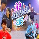 Tum Mera Sa Pyar Karti Ho Ya Nahi