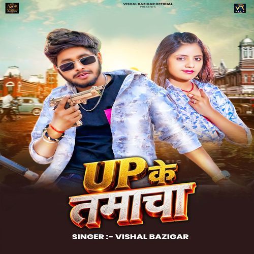 UP Ke Tamacha