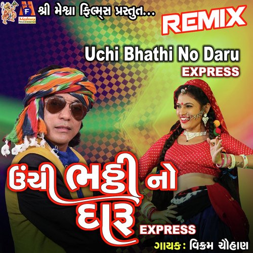 Uchi Bhathi No Daru EXPRESS (Remix)