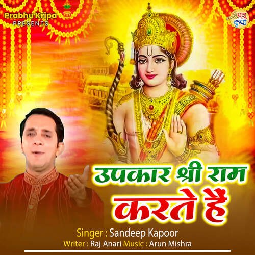 Upkar Shree Ram karte Hai