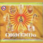 Rajan Panthala Rajan