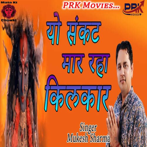 YO SANKiAT MAR RAHA KILKAR