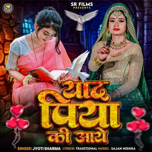 Yaad Piya Ki Aaye