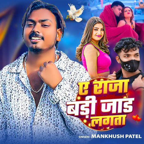 Ye Raja Badi Jad Lagata