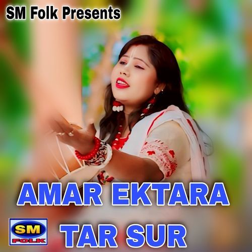 AMAR EKTARA TAR SUR