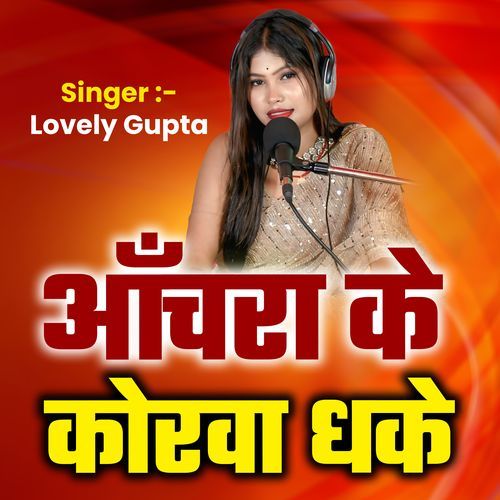 Aachra Ke Korwa Dhake