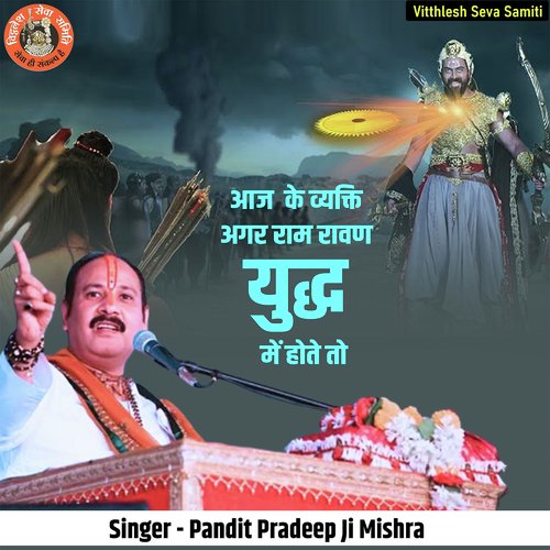 Aaj Ke Vyakti Agar Ram Ravan Yudh Mein Hote Tho cover art