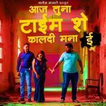 Aaj Tuna Time She Kaldi Mana E