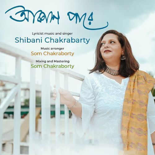 Aakash Pare cover art