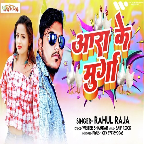Aara Ke Murga