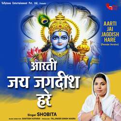 Aarti Jai Jagdish Hare (Female Version)-GCMzYEYDeGA