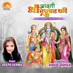 Aarti Shree Raghuvar Ki
