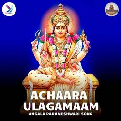 Achaara Ulagamaam - Angala Parameshwari Song-OyRYSBxFdno