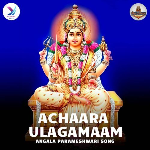 Achaara Ulagamaam - Angala Parameshwari Song