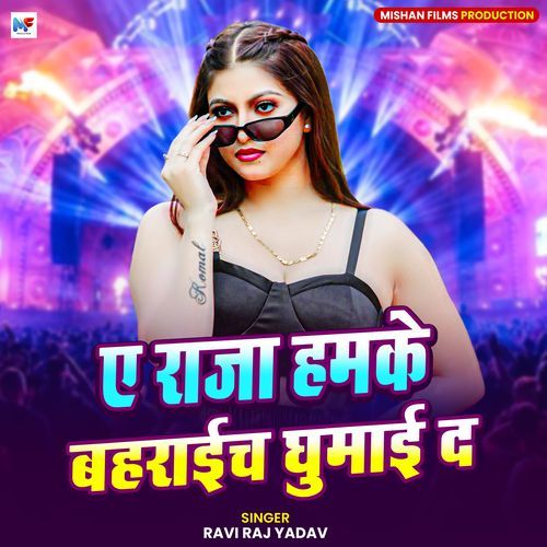 Ae Raja Humke Bahraich Ghumai Da