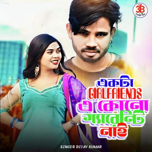 Akta Girlfriend E Kono Garenti Nai