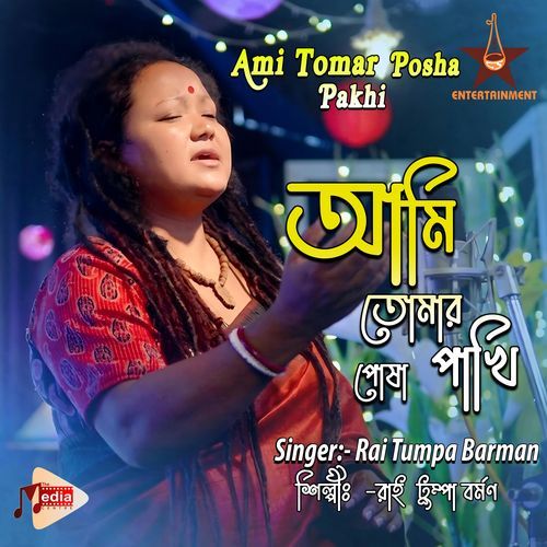 Ami Tomar Posha Pakhi