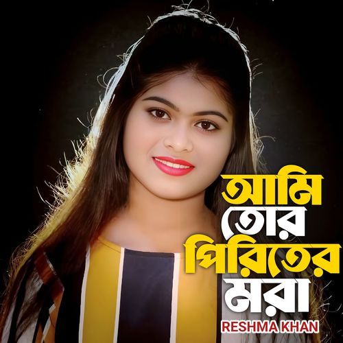 Ami Tor Piriter Mora