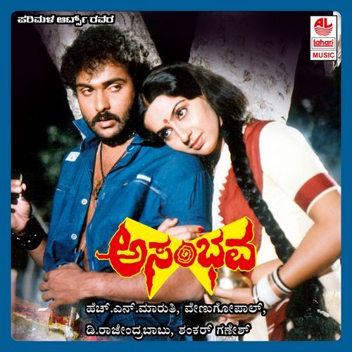 Ninnantha Kathegaara