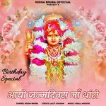 Ayo Janamdiwas Maa Tharo