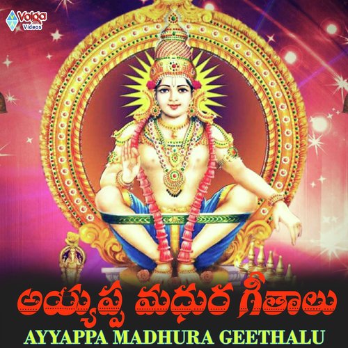 Ayappa Song