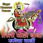 लिलो घोडो बाबा रूणेचा वालौ