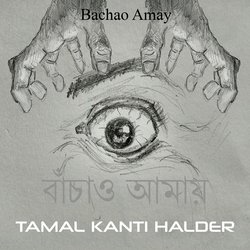 Bachao Amay (Demo Version)-Ow9bARh8RGQ