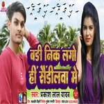 Badi Nik Lago Hi Saindilwa Me