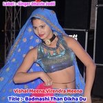 Badmashi Than Dikha Du