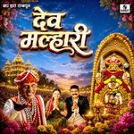 Dev Malhari artwork