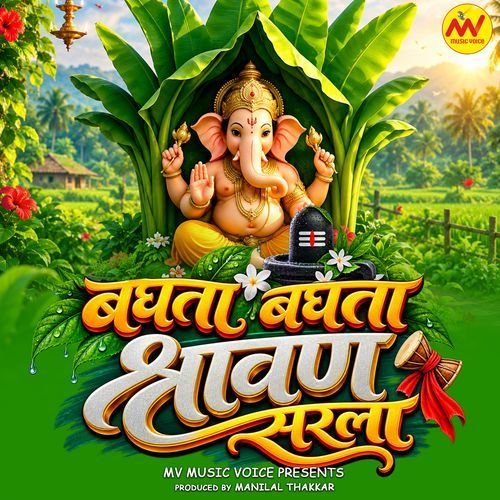 Baghta Baghta Shravan Sarla
