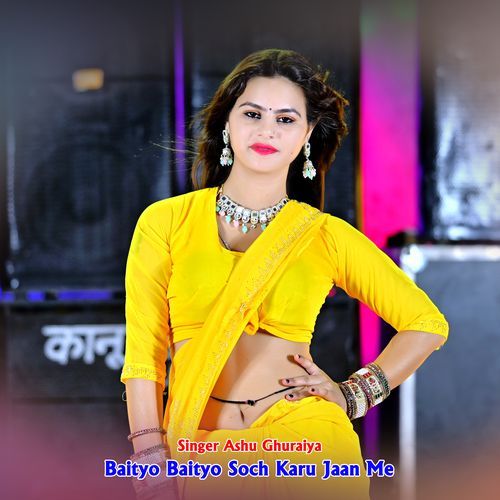 Baityo Baityo Soch Karu Jaan Me