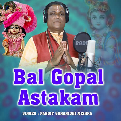 Bal Gopal Astakam