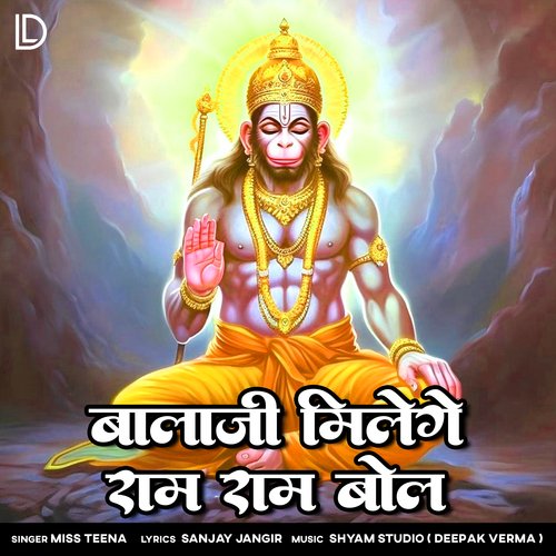 Bala Ji Milenge Ram Ram Bol