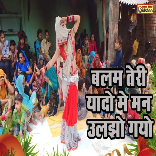 Balam Teri Yaado Me Man Uljho Gayo