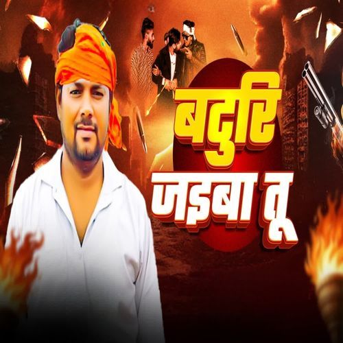 Baturi Jaiba tu