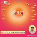 Bhajan Kar Ish Ka Prani Agar Anand