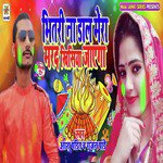 Bhitari Na Dal Mera Marad Khisiya Jayega