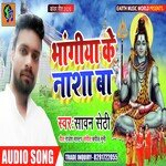 Bhola Bhangiya Ke Nasha Ba (Bhojpuri)