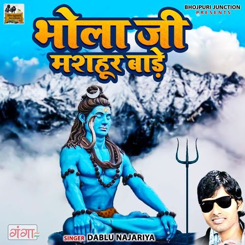 Bhola Ji Mashoor Baade (Original)
