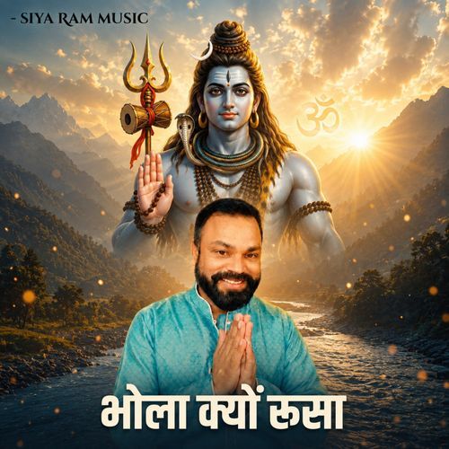 Bhola Kyu Rusa