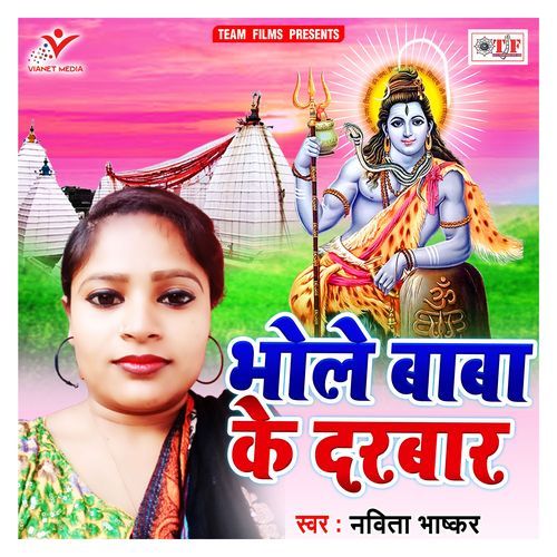 He Shiv Jalwa Ham Bojhi Kar
