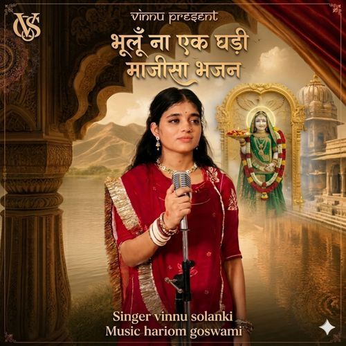 Bhulu Na Ek Ghadi Majisa Bhajan