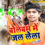 Bolbam Me Jal Lela