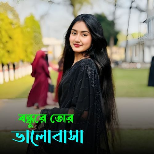 Bondhure tor Valobasha