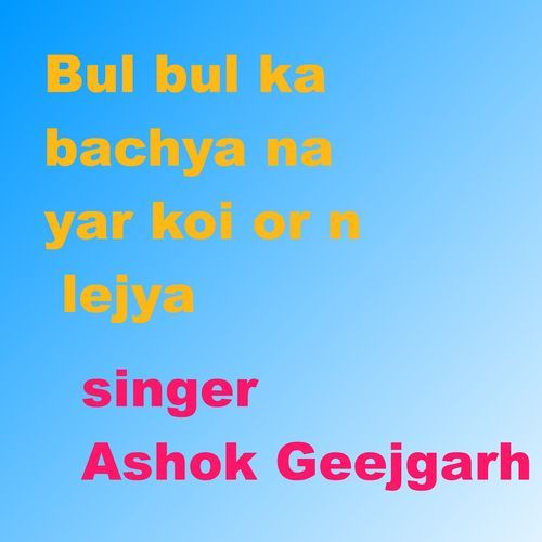 Bul Bul Ka Bachya Na Yar Koi Or N Lejya